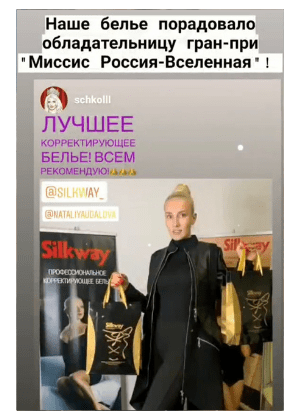 Silkway -   -                 -     Silkway wwwsilk-wayru      