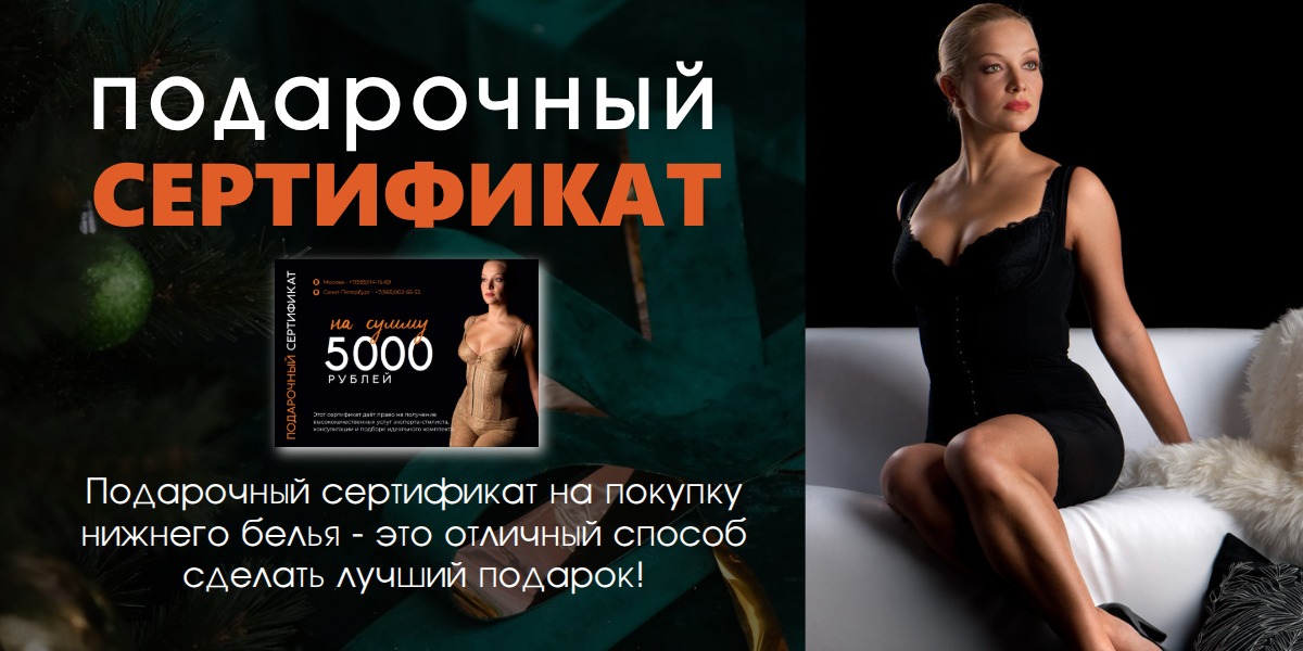 Промо-баннер интернет-магазина Silk Way